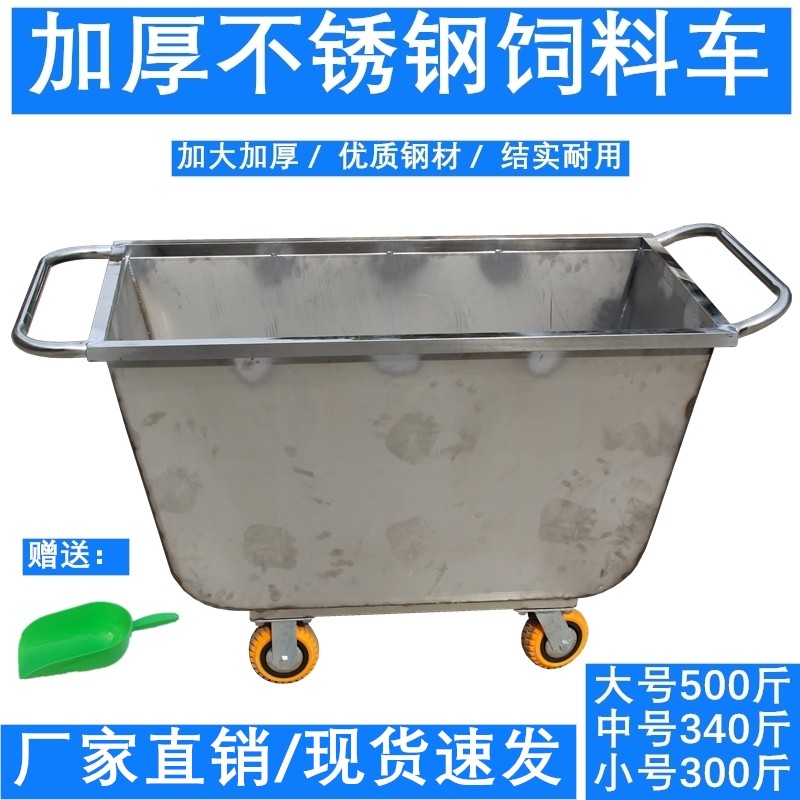 不锈钢饲料车手推车喂料车饲料运输车运料车饲料T斗车养殖场猪场