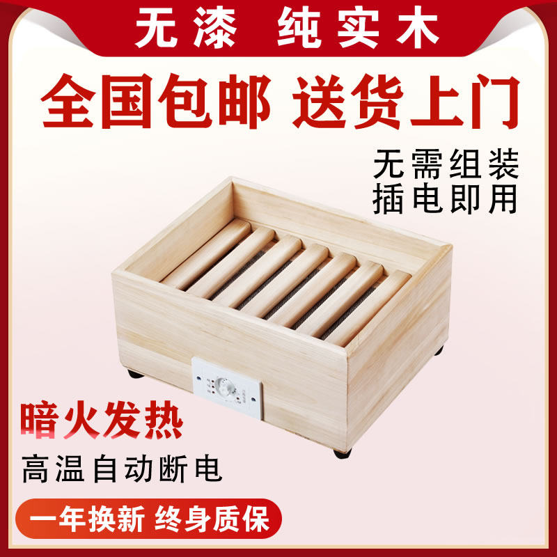 实木取暖器节能烤火箱暖脚器家用无漆办公室烤火炉烤脚电火桶烘脚