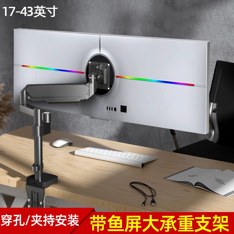 17-43寸显示器增高支架桌面电竞曲面屏免打孔Q电脑底座站立办公架