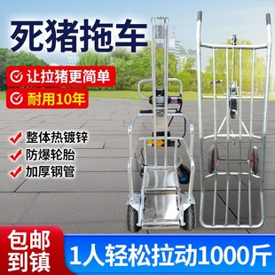 拉猪车死猪拖车养殖电动防疫推车猪场转运拖车动物尸体拉死猪神器