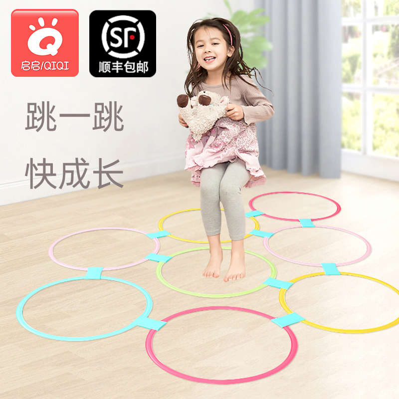 器材玩具格子跳房子训练圈环家用跳敏捷跳感塑料统儿童宝宝圈圈