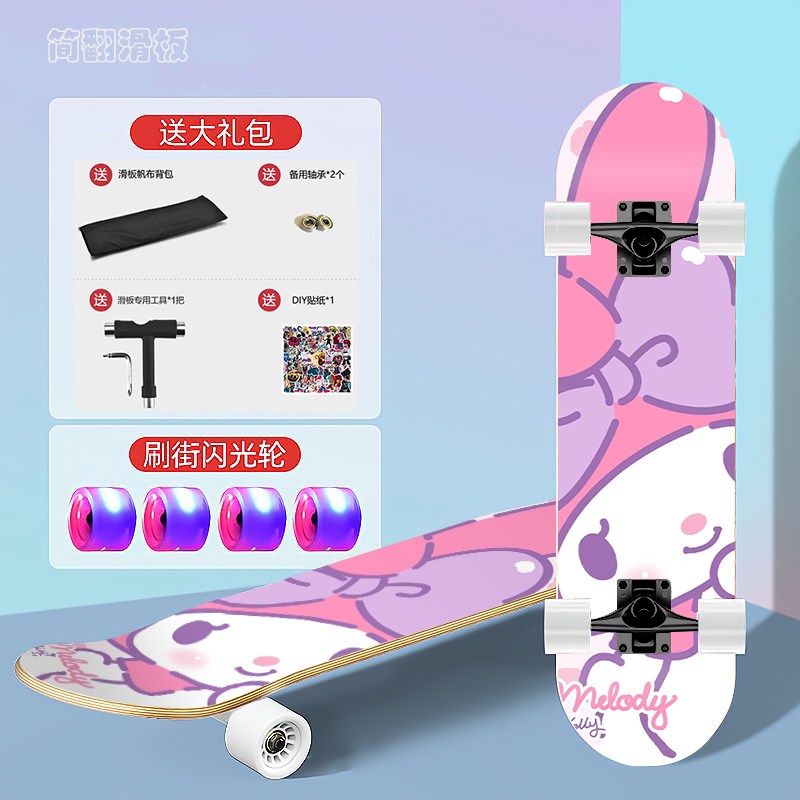 四轮儿童滑板青少年专业初学板女生玉桂狗滑板车可爱风闪光滑板车