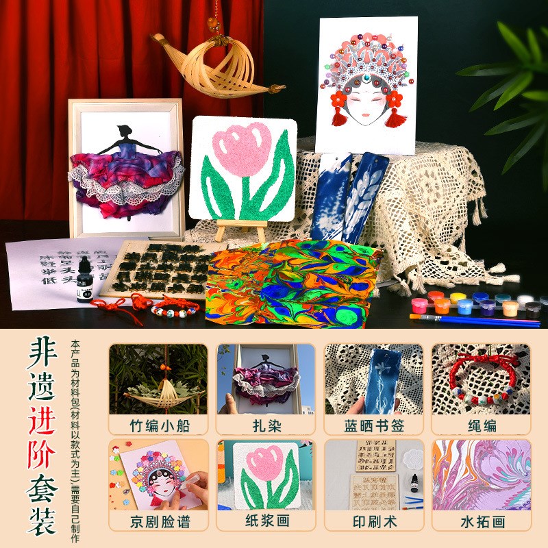 非遗手工套装国潮文创24节气扎染脸谱学生创意diy材料包节日礼物