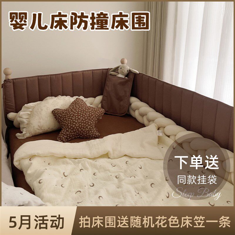 婴儿床床围栏软包拼接床围u宝宝防撞床围挡布可定制纯棉绗缝儿童