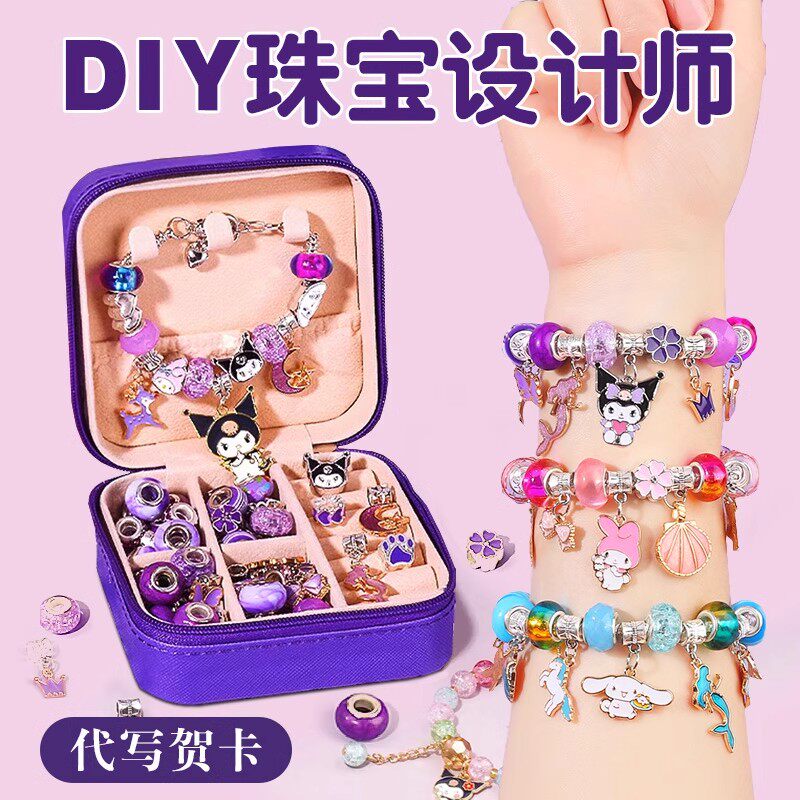 儿童串珠手工diy材料水晶玩具女孩生日礼物库米紫儿童串珠子手錬