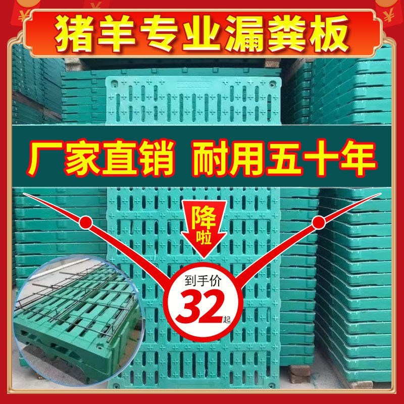 猪用漏粪板育肥猪复合漏粪板母猪产床用漏粪地板保育床用养殖设备