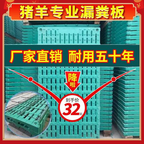 猪用漏粪板育肥猪复合漏粪板母猪产床用漏粪地板保育床用养殖设备