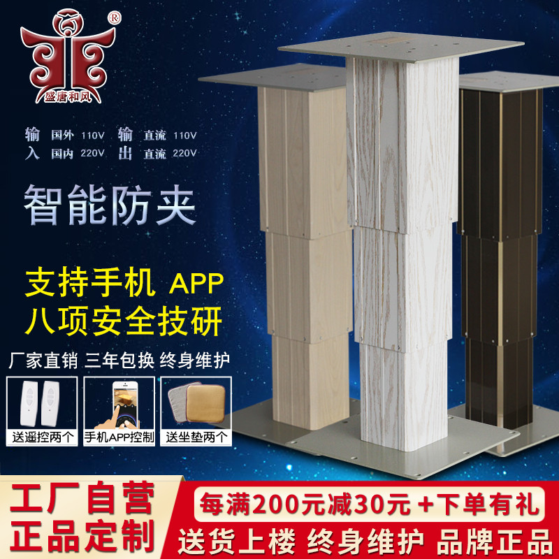 榻榻米升降桌电动踏踏米升降机地B台升降柱塌塌米升降台家用升降