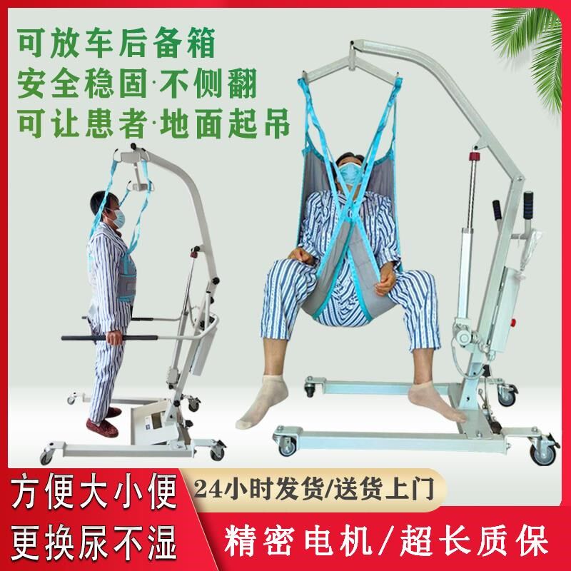 电动移位机瘫痪病人移动吊机家用护理升K降老人吊机残疾人移位器