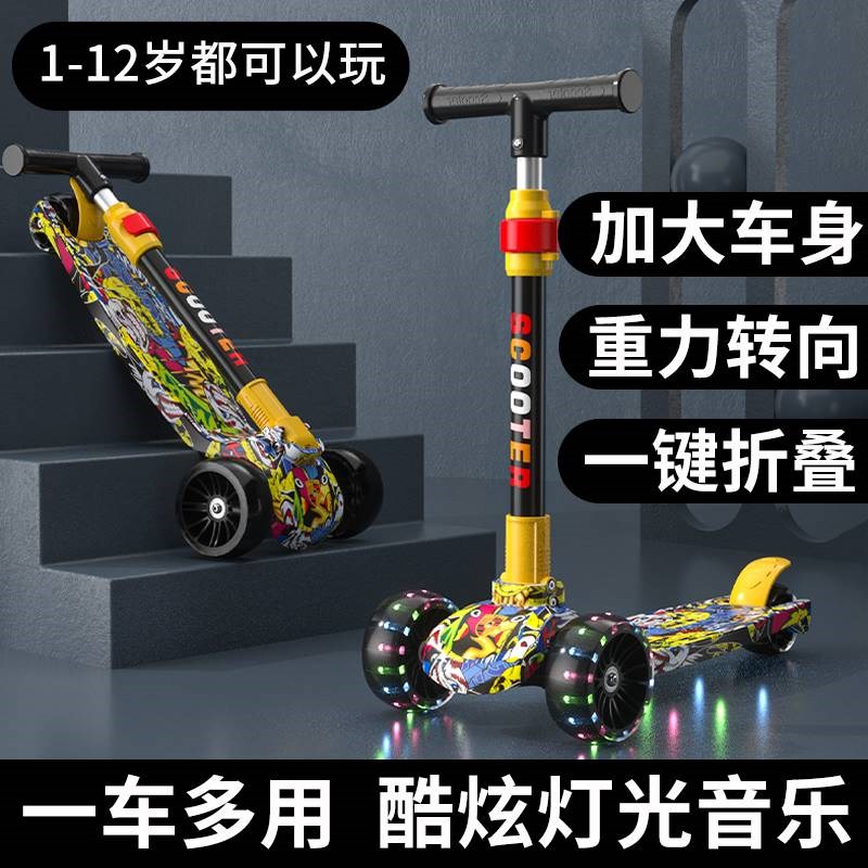 滑板车儿童3到6岁以上小孩踏板车涂鸦折叠款男孩女宝宝滑滑溜溜车
