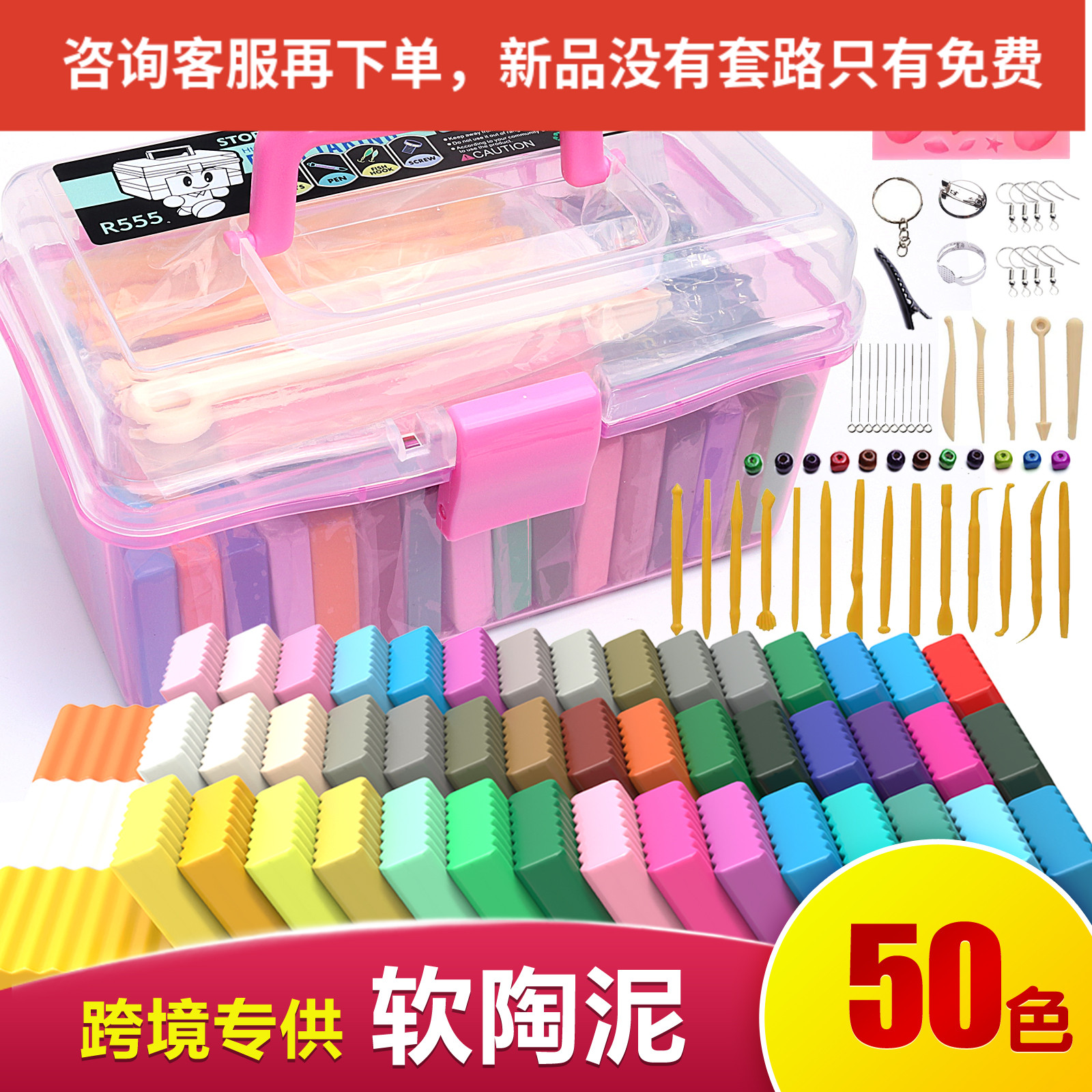 软陶泥套装橡皮泥环保无毒儿童学生手工制作彩泥粘土材料DIY陶土