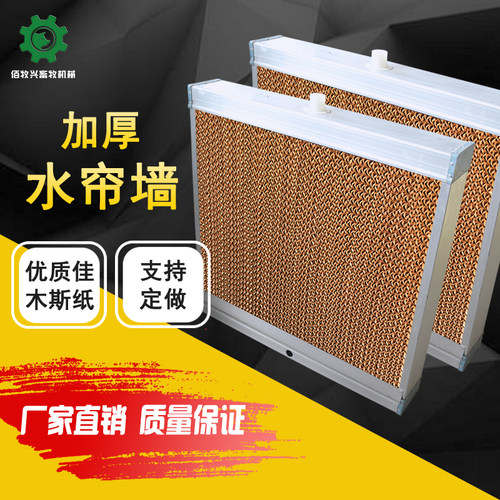 加厚铝合c金水帘湿帘养殖场猪场降温水帘设备冷风机水帘湿帘纸水
