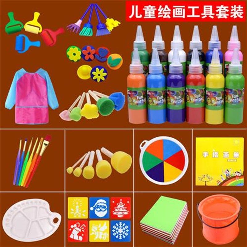 儿童diy绘画材料套装水彩水粉颜料美术海绵套装画刷拓印工具画涂