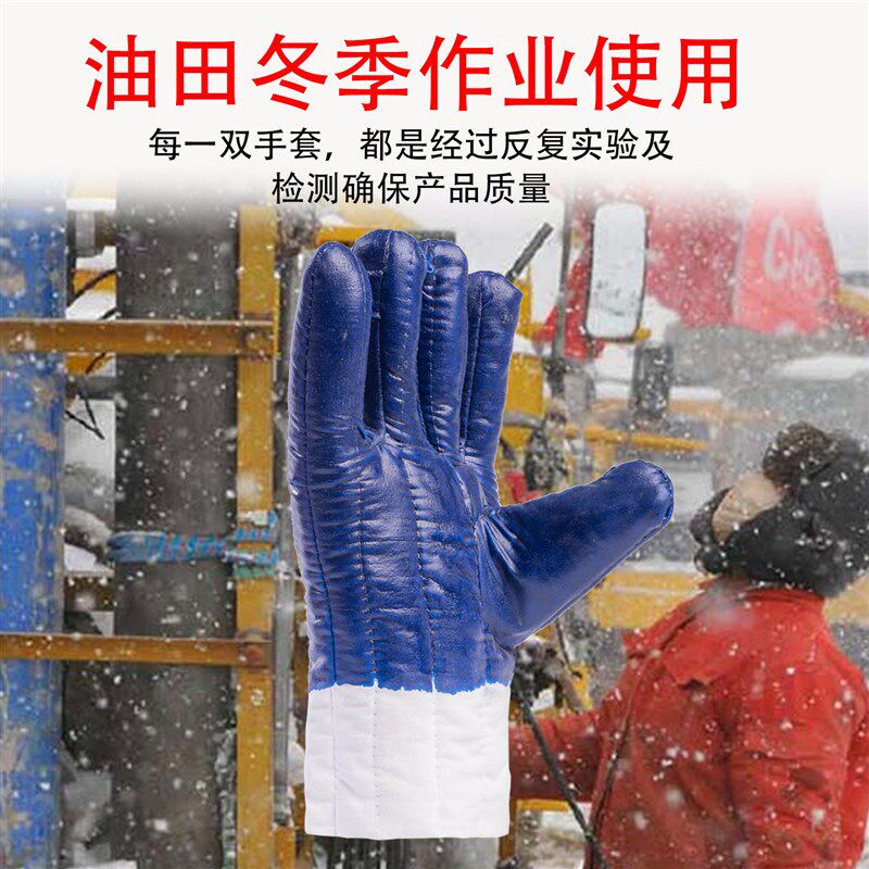 冬季劳保棉c手套加绒加厚防水防油防滑耐磨丁腈橡胶油田作业棉手