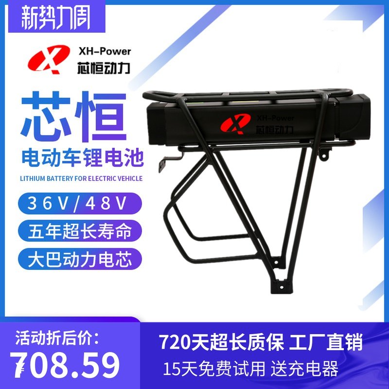 48V后货架锂电池48V20ah大容量电动车电瓶36VU山地车改装车电池