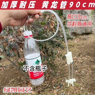 果树输液管柑橘树黄龙病树木输液吊针加厚矿泉水瓶专用树木输液管