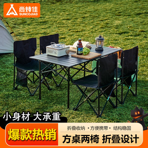 户外桌椅折叠便携l式一体庭院露营烧烤民宿旅游别墅天台五件套