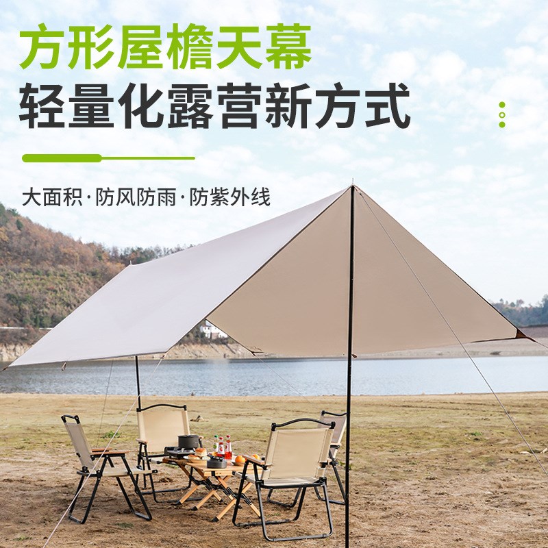 户外露营天幕野营防雨超大牛津D布遮阳棚凉棚天幕帐篷天幕