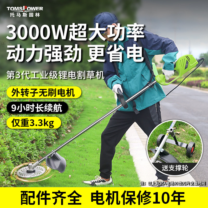 电动割草机刀片充电式无刷多功能开荒园林小型家用打草除草机农用