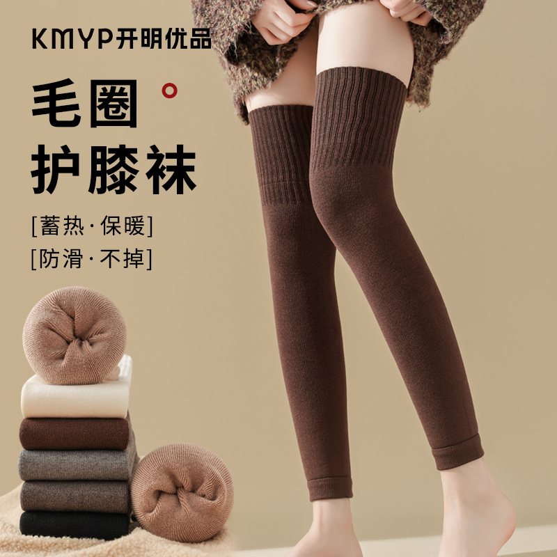 护膝袜套女款过膝秋冬护r腿长筒靴袜筒加厚毛圈保暖老寒腿防滑腿
