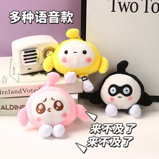 嘴替语音玩具会讲话的玩偶创意卡通毛绒玩具送女朋友生日礼物挂件