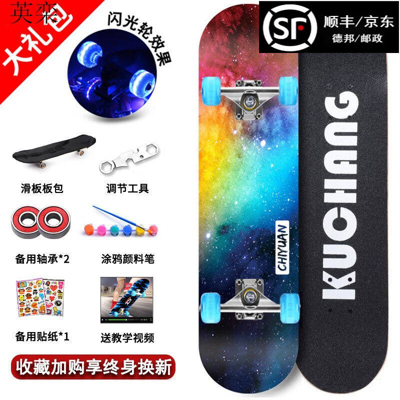 出极四轮滑板初学者儿童男孩3-6一12岁以上8平板成人大童10滑板车