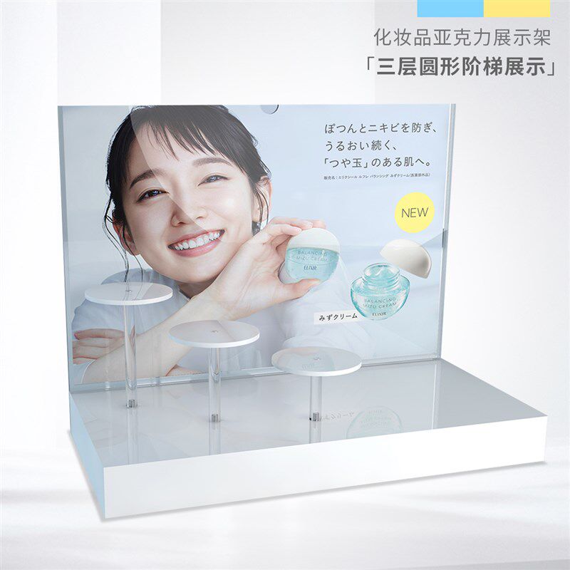 三层化妆品亚克力展示架彩妆展示C台美妆陈列护肤品陈列架塑料展
