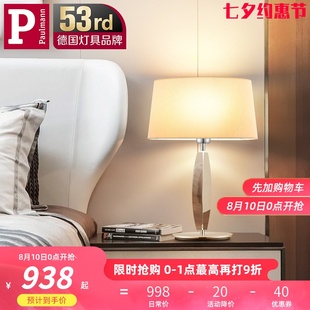 德国柏曼简约现代床头柜灯 轻奢意式创意卧室床头灯书房装饰台灯