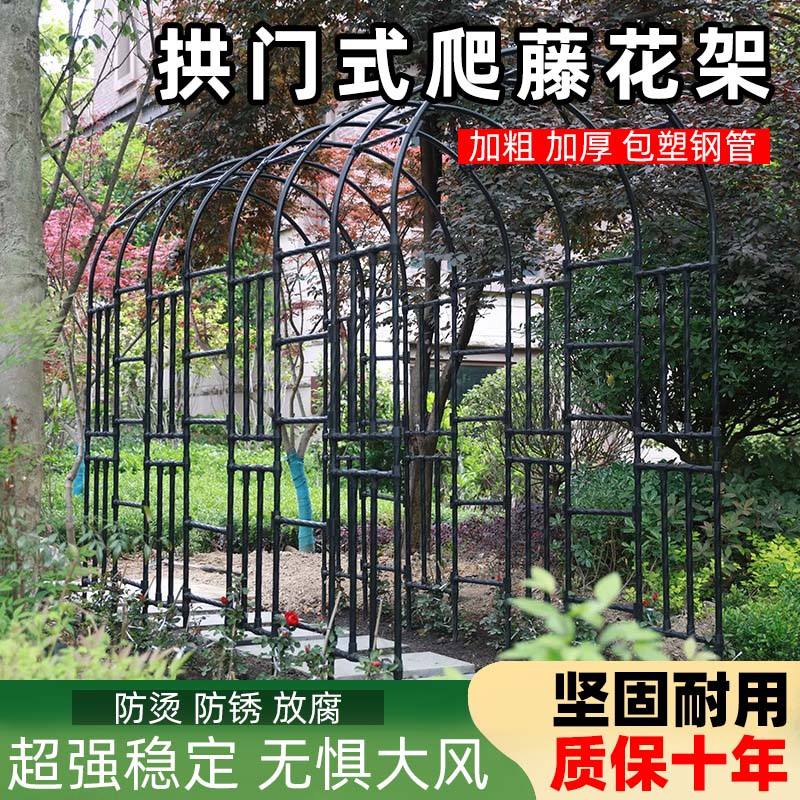 拱门花架爬藤架庭院花园别墅拱形户外包塑钢管室外葡萄月季攀爬杆
