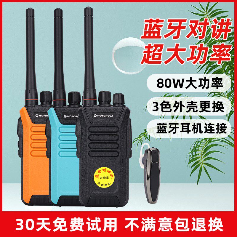 对讲机一对讲户外机10公里大功率手持器饭店用民用50工地小型手台