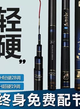 上善若水鱼竿6h19调高碳超轻超硬湖库杆鲤鱼P竿黑坑竞技台钓竿手