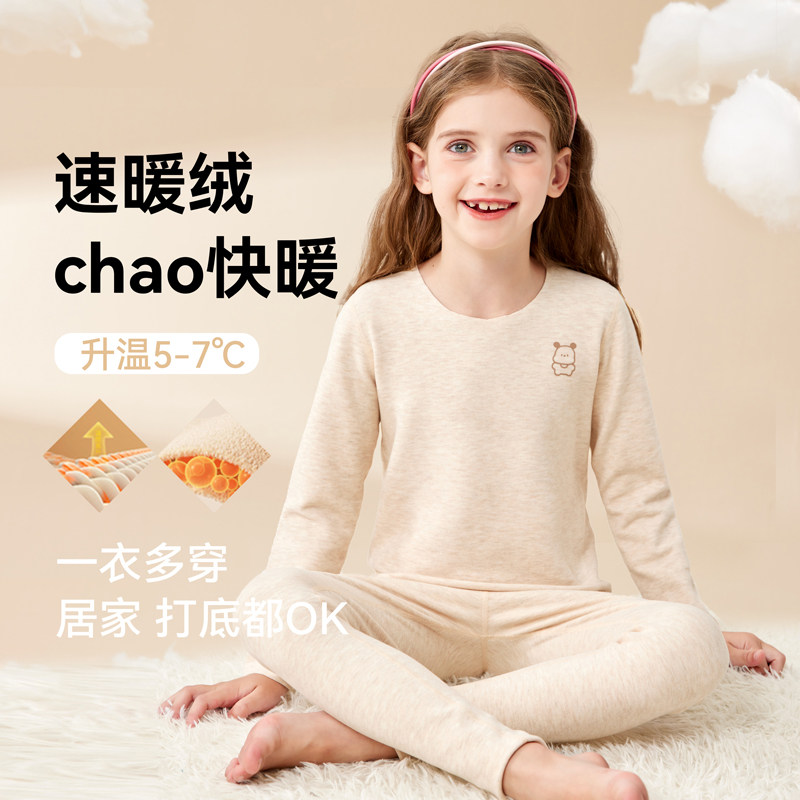 儿童保暖内衣套装秋冬加绒德女童秋衣秋裤男孩宝宝睡衣大童棉毛衫