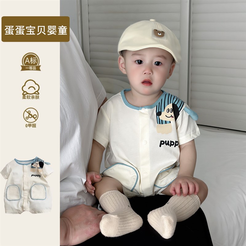 婴儿衣服夏天男宝宝连体衣夏季超萌洋气短袖夏装包屁哈衣薄款一岁