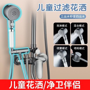 儿童花洒套装家用k全铜淋浴喷头洗澡沐浴过滤器带喷枪增压花洒