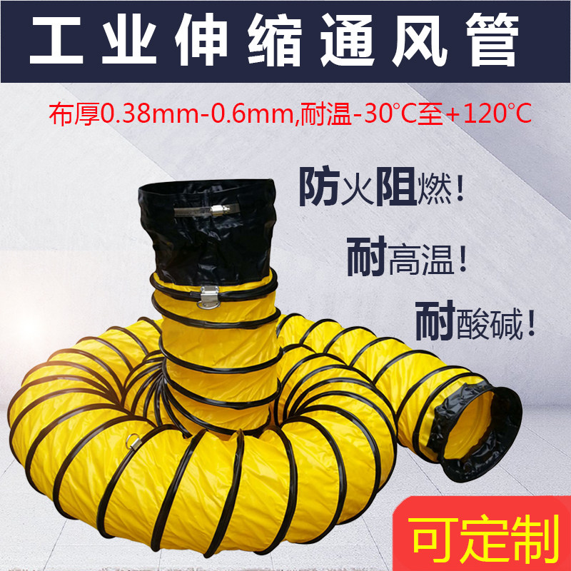 通风管道PVC塑料帆布尼龙伸缩防火耐高温黄色排风抽油烟螺旋软管