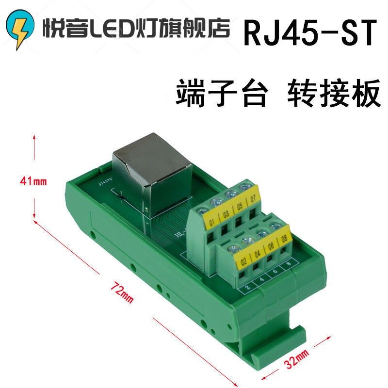 RJ45母座转8位端子RJ45母头RJ45带线免焊转接头网线插座转端子线