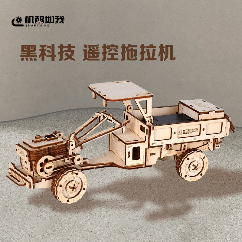 机智如我遥控拖拉机木质拼装模型3d立体拼图diy积木益智玩具礼物