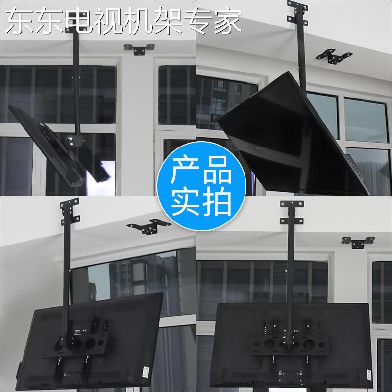 通用26-55-65英寸电视机天花板吊顶架伸缩旋转壁挂悬空支架子