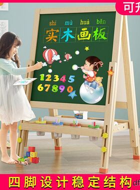 儿童画板支架式可擦写小黑板家用写字板小学生双面两用墙贴画画板