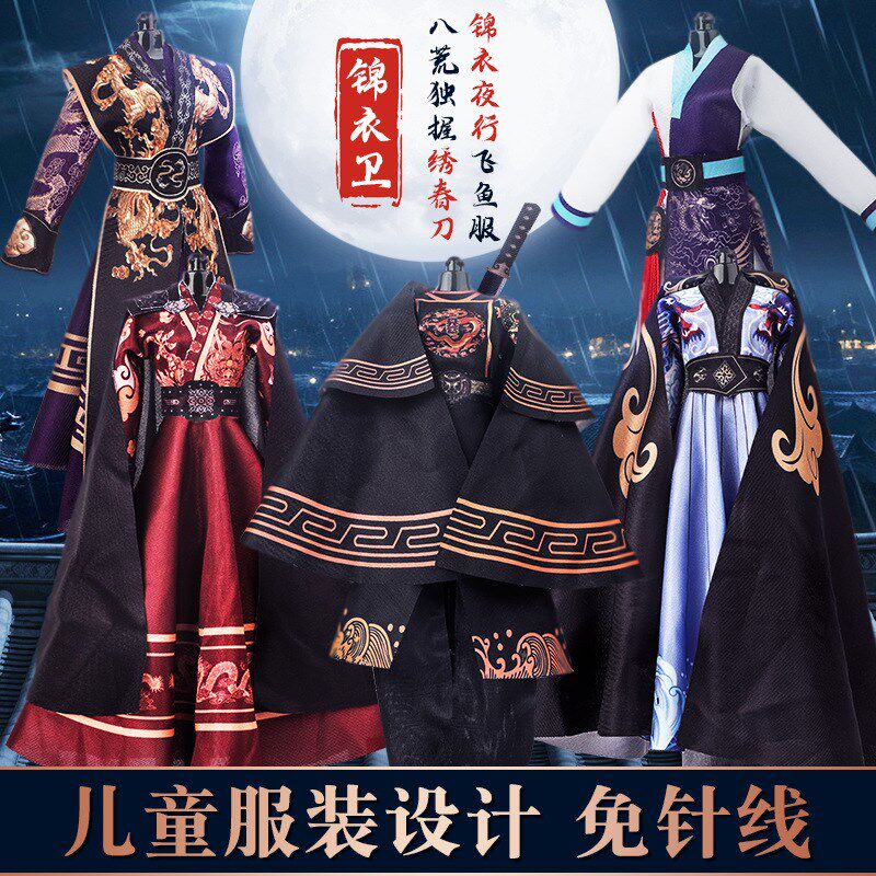 男孩服装设计diy儿童手工制作材料包学生中国风衣服玩具汉服活动