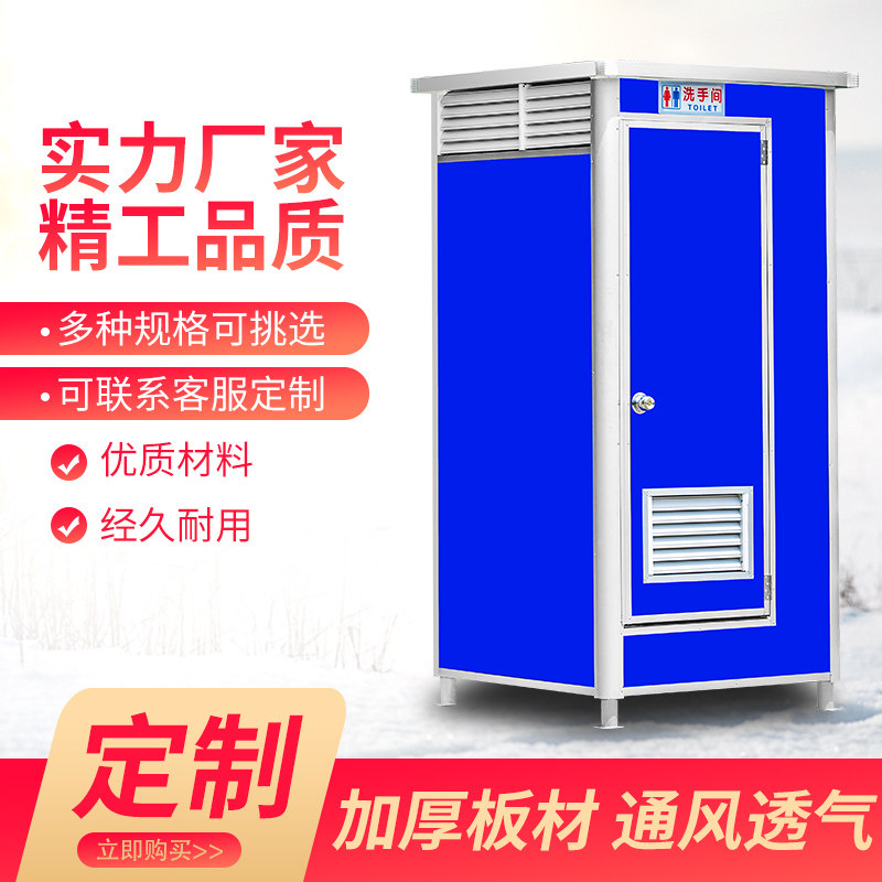 移动厕所发货快速户外卫生间简易移动公厕临时卫生间成Y品流动厕