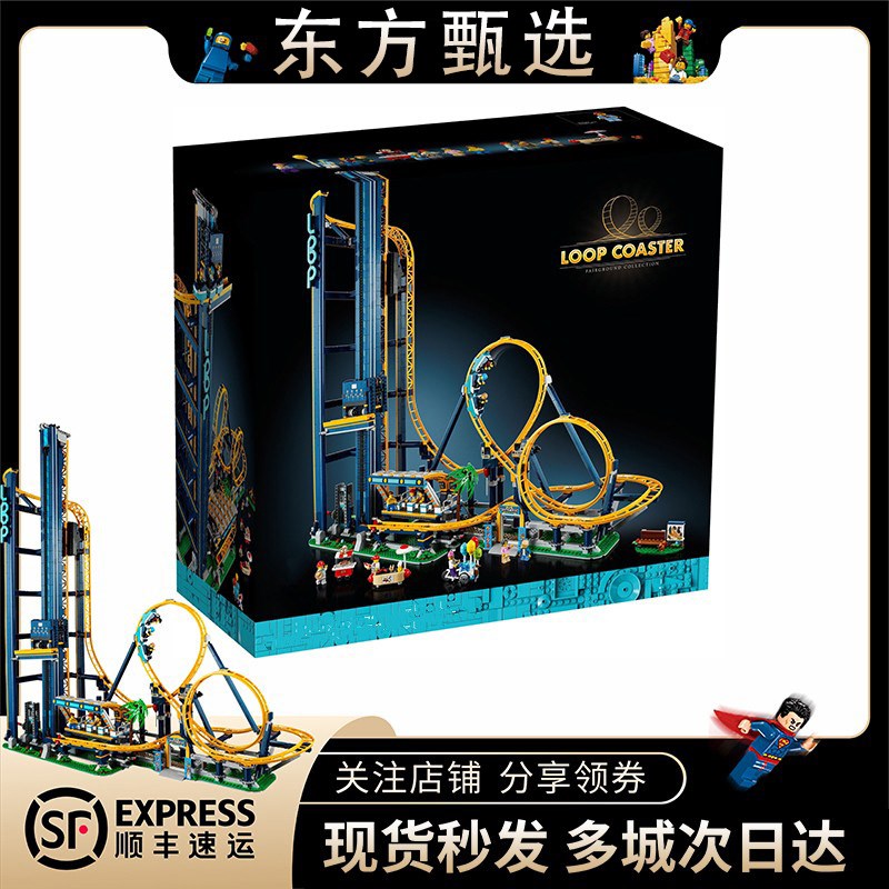 2024新款过山车轨道车垂直翻滚游乐场大型高难度男孩拼装积木玩具