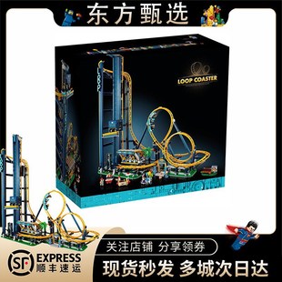 2024新款过山车轨道车垂直翻滚游乐场大型高难度男孩拼装积木玩具