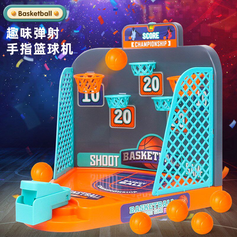 儿童桌面篮球机投篮玩具手指弹射球对战游戏亲子互动益智生日礼物