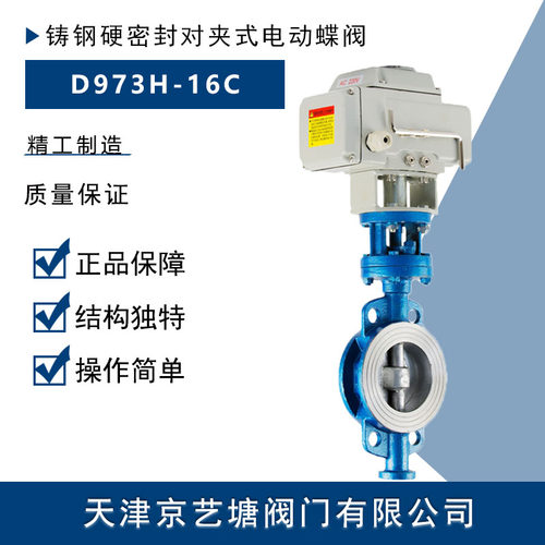 厂价直销 D973H-16C不锈钢316板铸钢硬密封对夹M电动蝶阀DN40-120