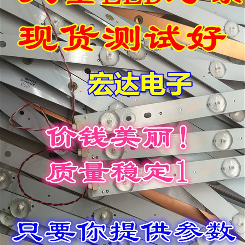 32寸LED通用液晶电视灯条26寸~70寸背光灯5.6.7.8.9.10颗珠可裁剪
