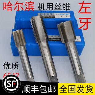 机用丝锥直槽丝攻g手用攻丝M30M32M33M36M39M40M42*1.5*2反牙左牙