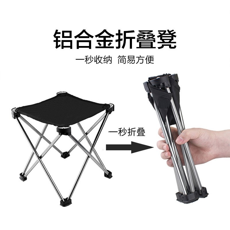 7075铝合金户外折叠凳便u携式折叠椅超轻便加厚小马扎露营钓鱼凳