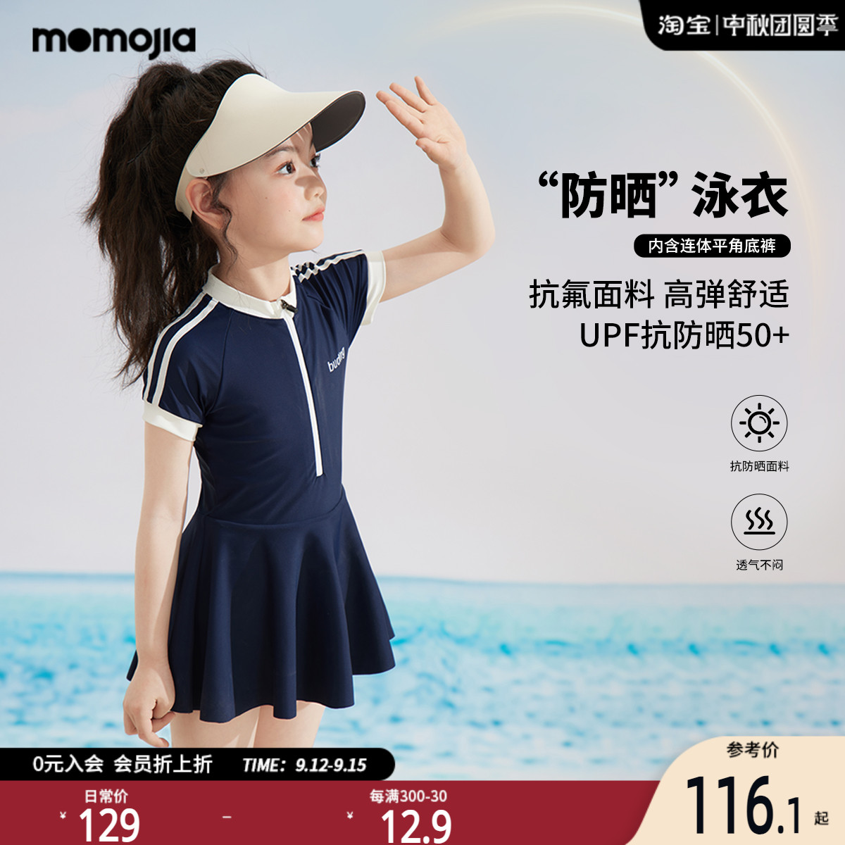 沫沫家童装夏装儿童夏季2024新款女童装韩版休闲连体泳衣套装
