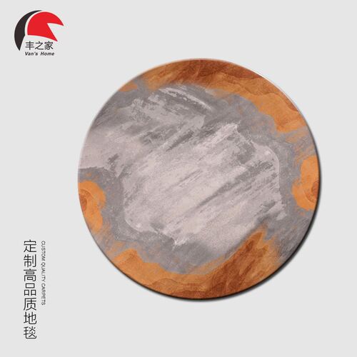 丰之家定制地毯 现代抽象轻奢y圆形地垫家用客厅卧室书房桌椅地毯